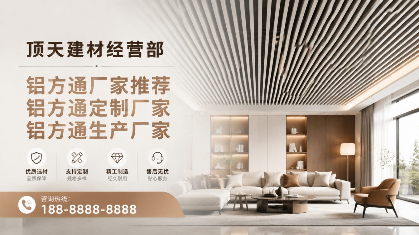 萨嘎县深耕铝材20年，服务大型工程